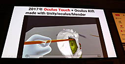画像ギャラリー No.020のサムネイル画像 / ［Unite 2019］VR/ARによる最先端医療が紹介されたセッション「手術革命がUnityから始まっている〜VR活用事例と開発」聴講レポート