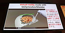 画像ギャラリー No.025のサムネイル画像 / ［Unite 2019］VR/ARによる最先端医療が紹介されたセッション「手術革命がUnityから始まっている〜VR活用事例と開発」聴講レポート
