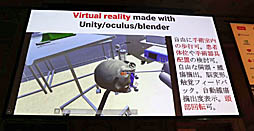 画像ギャラリー No.028のサムネイル画像 / ［Unite 2019］VR/ARによる最先端医療が紹介されたセッション「手術革命がUnityから始まっている〜VR活用事例と開発」聴講レポート