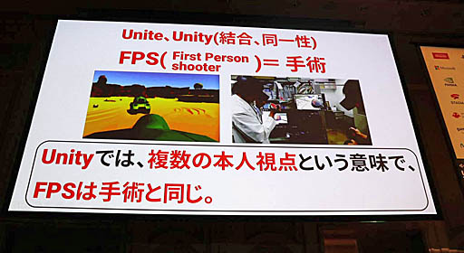 画像ギャラリー No.029のサムネイル画像 / ［Unite 2019］VR/ARによる最先端医療が紹介されたセッション「手術革命がUnityから始まっている〜VR活用事例と開発」聴講レポート
