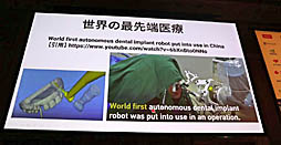 画像ギャラリー No.033のサムネイル画像 / ［Unite 2019］VR/ARによる最先端医療が紹介されたセッション「手術革命がUnityから始まっている〜VR活用事例と開発」聴講レポート