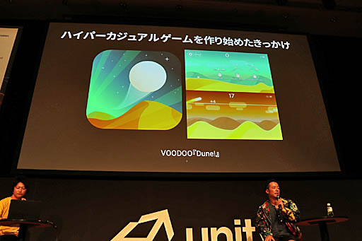 画像ギャラリー No.004のサムネイル画像 / ［Unite 2019］「ハイパーカジュアルゲーム」の基本や開発のヒント，そしてヒットさせるための取り組みなどが語られた芸者東京・田中泰生氏のセッションレポート
