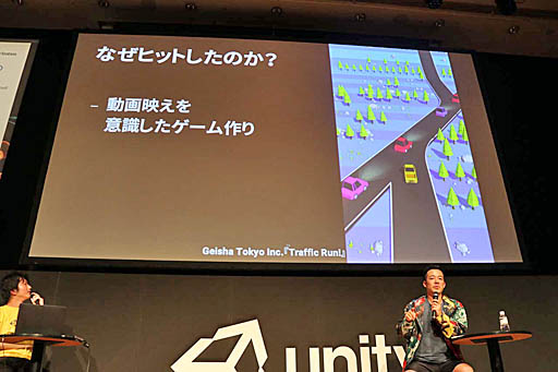 画像ギャラリー No.007のサムネイル画像 / ［Unite 2019］「ハイパーカジュアルゲーム」の基本や開発のヒント，そしてヒットさせるための取り組みなどが語られた芸者東京・田中泰生氏のセッションレポート