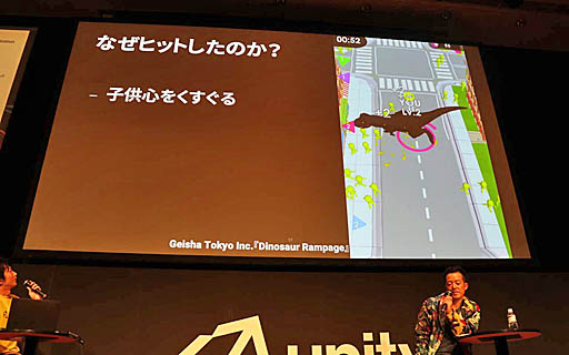 画像ギャラリー No.008のサムネイル画像 / ［Unite 2019］「ハイパーカジュアルゲーム」の基本や開発のヒント，そしてヒットさせるための取り組みなどが語られた芸者東京・田中泰生氏のセッションレポート
