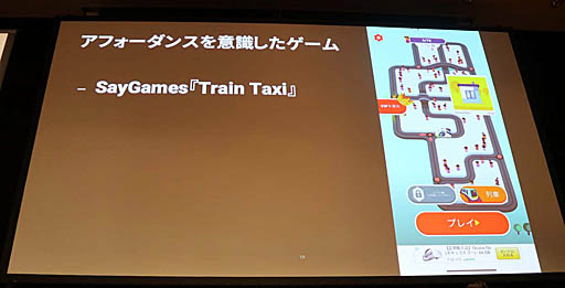 画像ギャラリー No.010のサムネイル画像 / ［Unite 2019］「ハイパーカジュアルゲーム」の基本や開発のヒント，そしてヒットさせるための取り組みなどが語られた芸者東京・田中泰生氏のセッションレポート