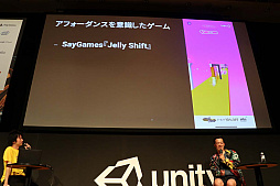 画像ギャラリー No.012のサムネイル画像 / ［Unite 2019］「ハイパーカジュアルゲーム」の基本や開発のヒント，そしてヒットさせるための取り組みなどが語られた芸者東京・田中泰生氏のセッションレポート