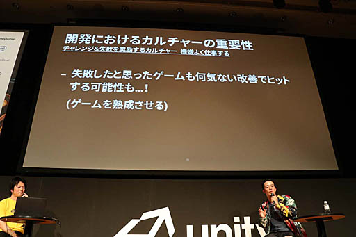 画像ギャラリー No.014のサムネイル画像 / ［Unite 2019］「ハイパーカジュアルゲーム」の基本や開発のヒント，そしてヒットさせるための取り組みなどが語られた芸者東京・田中泰生氏のセッションレポート