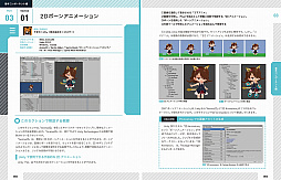 画像ギャラリー No.003のサムネイル画像 / ボーンデジタルから書籍「Unityデザイナーズ・バイブル」が6月上旬に発売。ゲームデザインに関わる職種の人向け