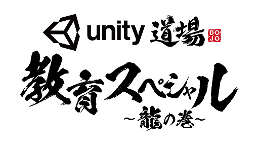 画像ギャラリー No.003のサムネイル画像 / Unityの専門知識をWeb上で学ぶための有償コースウェア「Unity Learn Premium」が完全無償化。350時間以上の学習コンテンツを開放