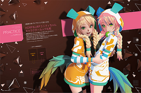 画像ギャラリー No.008のサムネイル画像 / ユニティちゃんの新モデルデータが無償公開。「Unity」のHDRP/URP対応データで，URP版ユニティちゃん・トゥーン・シェーダー2も同梱