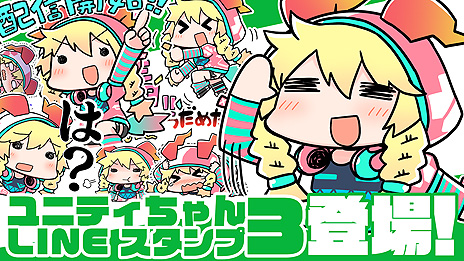 画像ギャラリー No.010のサムネイル画像 / ユニティちゃんの新モデルデータが無償公開。「Unity」のHDRP/URP対応データで，URP版ユニティちゃん・トゥーン・シェーダー2も同梱