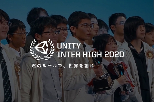 画像ギャラリー No.001のサムネイル画像 / ゲーム開発コンテスト「Unityインターハイ2020」の1次審査通過作品が発表