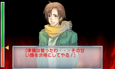 画像ギャラリー No.003のサムネイル画像 / 3DS向けDLソフト「@SIMPLE DLシリーズ Vol.10 THE 浮気彼氏 〜クリスマス中止のお知らせ〜」が配信スタート