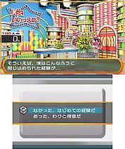 画像ギャラリー No.011のサムネイル画像 / 3DS向けDLソフト「@SIMPLE DLシリーズ Vol.9 THE 密室からの脱出〜テレビ局密着24時編〜」が配信スタート。テレビ番組収録スタジオから脱出せよ