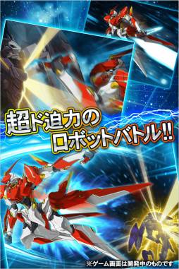 銀河重奏メテオギア