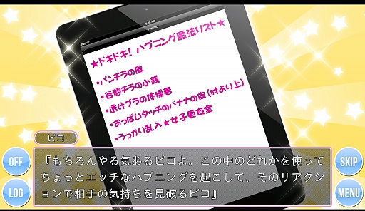 画像ギャラリー No.006のサムネイル画像 / その結末を予想できるか。Android向け恋愛&推理アドベンチャー「どちらかが俺に惚れている」を紹介する「(ほぼ)日刊スマホゲーム通信」第239回