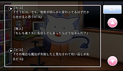画像ギャラリー No.007のサムネイル画像 / その結末を予想できるか。Android向け恋愛&推理アドベンチャー「どちらかが俺に惚れている」を紹介する「(ほぼ)日刊スマホゲーム通信」第239回