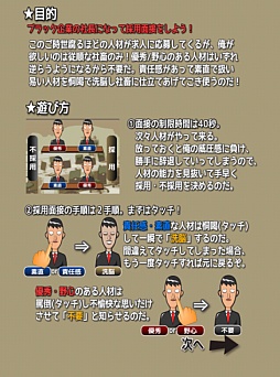 画像ギャラリー No.002のサムネイル画像 / ブラック企業のゲームをプレイしたが，もう俺は限界かもしれない。仕分けゲーム「社畜と化せ！！」を紹介する「（ほぼ）日刊スマホゲーム通信」第218回