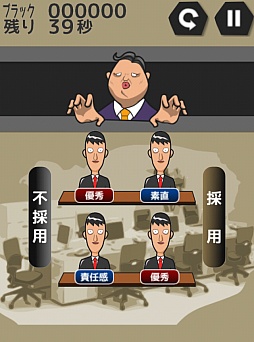 画像ギャラリー No.004のサムネイル画像 / ブラック企業のゲームをプレイしたが，もう俺は限界かもしれない。仕分けゲーム「社畜と化せ！！」を紹介する「（ほぼ）日刊スマホゲーム通信」第218回