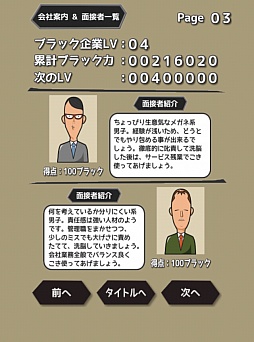 画像ギャラリー No.008のサムネイル画像 / ブラック企業のゲームをプレイしたが，もう俺は限界かもしれない。仕分けゲーム「社畜と化せ！！」を紹介する「（ほぼ）日刊スマホゲーム通信」第218回