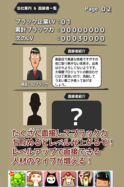 社畜と化せ!!