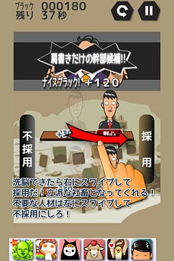 社畜と化せ!!