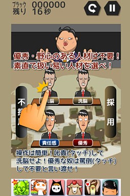 社畜と化せ!!