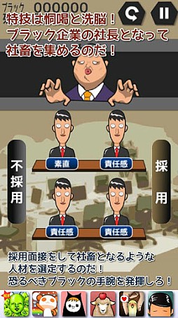社畜と化せ!!