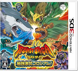 画像ギャラリー No.001のサムネイル画像 / 「ビーストサーガ 最強激突コロシアム！」の最新PVが公開。最大6体で楽しめるチームバトルや「ライオーガ」達が主役となるストーリーモードが明らかに