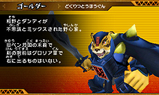 画像ギャラリー No.038のサムネイル画像 / 「ビーストサーガ 最強激突コロシアム！」ゲーム概要を一挙公開。キャラごとに用意された“ビーストアクション”を駆使して戦う対戦アクションゲームだ