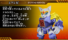 画像ギャラリー No.040のサムネイル画像 / 「ビーストサーガ 最強激突コロシアム！」ゲーム概要を一挙公開。キャラごとに用意された“ビーストアクション”を駆使して戦う対戦アクションゲームだ