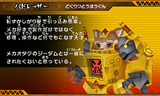 画像ギャラリー No.041のサムネイル画像 / 「ビーストサーガ 最強激突コロシアム！」ゲーム概要を一挙公開。キャラごとに用意された“ビーストアクション”を駆使して戦う対戦アクションゲームだ