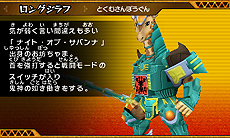 画像ギャラリー No.044のサムネイル画像 / 「ビーストサーガ 最強激突コロシアム！」ゲーム概要を一挙公開。キャラごとに用意された“ビーストアクション”を駆使して戦う対戦アクションゲームだ