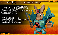 画像ギャラリー No.048のサムネイル画像 / 「ビーストサーガ 最強激突コロシアム！」ゲーム概要を一挙公開。キャラごとに用意された“ビーストアクション”を駆使して戦う対戦アクションゲームだ