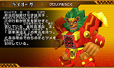 画像ギャラリー No.049のサムネイル画像 / 「ビーストサーガ 最強激突コロシアム！」ゲーム概要を一挙公開。キャラごとに用意された“ビーストアクション”を駆使して戦う対戦アクションゲームだ