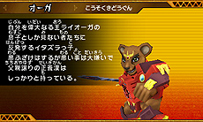 画像ギャラリー No.051のサムネイル画像 / 「ビーストサーガ 最強激突コロシアム！」ゲーム概要を一挙公開。キャラごとに用意された“ビーストアクション”を駆使して戦う対戦アクションゲームだ