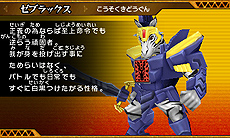 画像ギャラリー No.052のサムネイル画像 / 「ビーストサーガ 最強激突コロシアム！」ゲーム概要を一挙公開。キャラごとに用意された“ビーストアクション”を駆使して戦う対戦アクションゲームだ