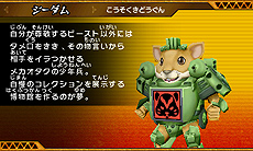 画像ギャラリー No.054のサムネイル画像 / 「ビーストサーガ 最強激突コロシアム！」ゲーム概要を一挙公開。キャラごとに用意された“ビーストアクション”を駆使して戦う対戦アクションゲームだ