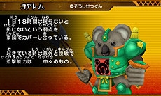 画像ギャラリー No.055のサムネイル画像 / 「ビーストサーガ 最強激突コロシアム！」ゲーム概要を一挙公開。キャラごとに用意された“ビーストアクション”を駆使して戦う対戦アクションゲームだ