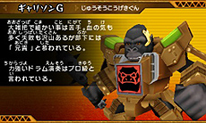 画像ギャラリー No.056のサムネイル画像 / 「ビーストサーガ 最強激突コロシアム！」ゲーム概要を一挙公開。キャラごとに用意された“ビーストアクション”を駆使して戦う対戦アクションゲームだ
