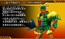 画像ギャラリー No.057のサムネイル画像 / 「ビーストサーガ 最強激突コロシアム！」ゲーム概要を一挙公開。キャラごとに用意された“ビーストアクション”を駆使して戦う対戦アクションゲームだ