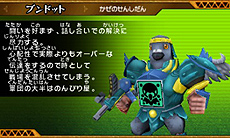 画像ギャラリー No.072のサムネイル画像 / 「ビーストサーガ 最強激突コロシアム！」ゲーム概要を一挙公開。キャラごとに用意された“ビーストアクション”を駆使して戦う対戦アクションゲームだ