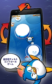画像ギャラリー No.003のサムネイル画像 / アクションゲーム「エアペンギンフレンズ」がLINE GAMEで配信に