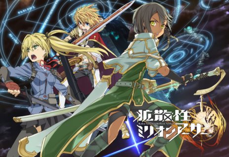 画像ギャラリー No.002のサムネイル画像 / 「拡散性ミリオンアーサー」PS Vita版の配信がスタート。スマホ版でのこれまでのアップデート内容を含みながら，独自の発展を予定