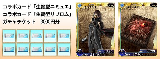 画像ギャラリー No.007のサムネイル画像 / 「拡散性ミリオンアーサー」で「SOUL SACRIFICE」とのコラボイベントが開始