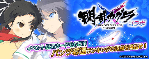 画像ギャラリー No.002のサムネイル画像 / PS Vita版「拡散性ミリオンアーサー」に，「閃乱カグラ」の忍達が乱乳。奪われたパンツを取り戻そう
