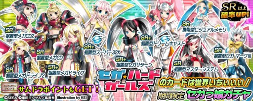 画像ギャラリー No.005のサムネイル画像 / PSVita版「拡散性ミリオンアーサー」で「サムライ＆ドラゴンズ」とのコラボイベントが開催中