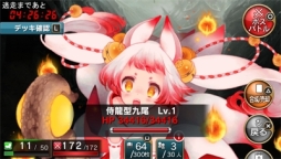画像ギャラリー No.008のサムネイル画像 / PSVita版「拡散性ミリオンアーサー」で「サムライ＆ドラゴンズ」とのコラボイベントが開催中