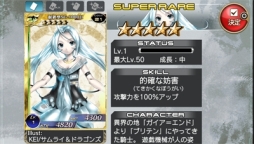 画像ギャラリー No.011のサムネイル画像 / PSVita版「拡散性ミリオンアーサー」で「サムライ＆ドラゴンズ」とのコラボイベントが開催中