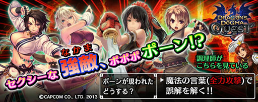 画像ギャラリー No.003のサムネイル画像 / PS Vita版「拡散性ミリオンアーサー」,「ドラゴンズドグマ クエスト」とのコラボイベントが本日開催
